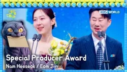 Special Producer Award [2025 KBS Entertainment Awards] | KBS WORLD TV 260102