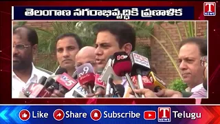 KTR’s Vision for Telangana Urban Development | Plan for Better Cities & Infrastructure | T News