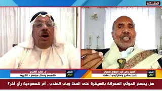The American Is My Ally and Friend, While You Have No Friends: A Heated Debate Between a Kuwaiti ...