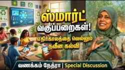 Vanakkam Nethra | வணக்கம் நேத்ரா | 29 October 2026 | Nethra TV | Sri Lanka Tamil Morning Programme