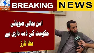 Kohat Attack: Atta Tarar Visits Injured, Criticizes KP Government | Breaking News