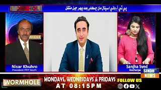 WormHole With Sanjha Syed | 21 August 2026 | Sindh TV News