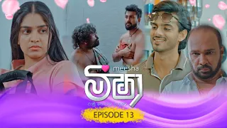Meesha (මීෂා) | Episode 13 - (2026-08-05) | ITN