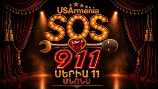 SOS 911 ANONS 11