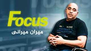 فۆکس _ میران میرانی