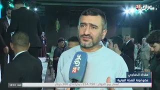 نقابة الأطباء تطلق منصة "وصفتي" للتحول الرقمي وتنظيم صرف الادوية في العراق
