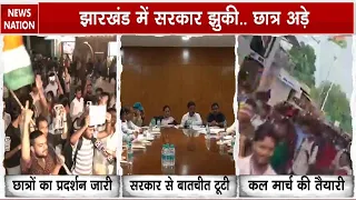 JPSC JSSC Protest: Jharkhand सरकार और छात्रों के बीच वार्ता टूटी | तेज होगा आंदोलन | CM Soren