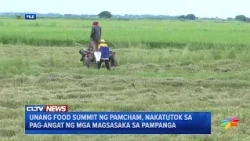 Unang Food Summit ng PamCham, nakatutok sa pag-angat ng mga magsasaka sa Pampanga | CLTV36 News Clip