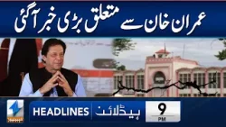 Shocking News About Imran Khan | Headlines 9 PM | 11 Feb 2026 | Khyber News | KA1P