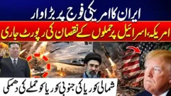 Massive Attack: Iran Hits U.S. Military | Israel Damage Report Out - North Korea Warns South Korea