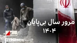 1404 год, год, когда всё изменилось; беспрецедентные убийства, война и отключение интернета. Нача...