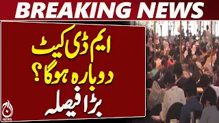 MDCAT 2026 | Sindh Results Probe | Karachi Students | Re-Test Possible - Aaj News
