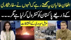Afghan Taliban Miscalculate Pakistan | Muzamal Suharwardy Exposes Reality | Khabar Aur Tajzia