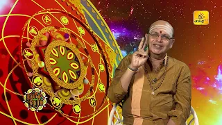 இன்றைய ராசி பலன் | நல்ல நேரம் 26-09-2026 | Shakthi TV