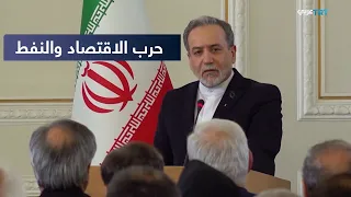 Washington Besieges Tehran... and China Is in the Crosshairs of Sanctions