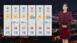 [날씨] 내일 전국 대부분 비…한낮에도 '서늘' / 연합뉴스TV (YonhapnewsTV)