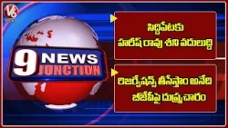 Crop Loan Waiver On Aug 15, Says CM Revanth Reddy | Kishan Reddy About Reservation Issue | V6 News