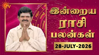 Daily Horoscope | Rasipalan | நல்ல காலம் பிறக்குது | ராசிபலன் | 28.07.2026 | Sun News