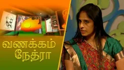 Vanakkam Nethra | வணக்கம் நேத்ரா | 2024-03-25 | Nethra TV
