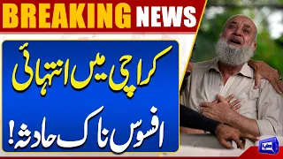 Tragic Accident in Karachi! Shocking Incident Leaves City in Shock | Breaking News | Dunya News