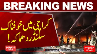 Cylinder Bl**t Triggers in Landhi, Karachi | Hum News | Pakistan