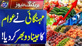 Mehngai Nay Awam ka Jeena Mahal Kardia | 3 Ocober 2026 | Lahore Rang