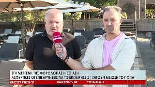 Στη μέγγενη της φορολογίας η εστίαση