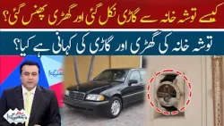 How did the Car Leave Tosha Khana and the Wrist Watch got Stuck? | HUM News