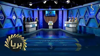 Barya  | بریا - په نړۍ کې تر ټولو کوچنی هېواد کوم دی؟