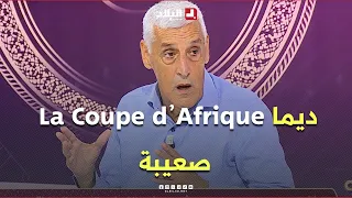 #FootballTalk | "The Africa Cup of Nations is always tough".. #Watch what Yazid Ouahib said about...