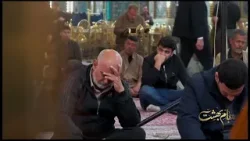 ? بام بهشت؛ وقتی دل‌ها در کنار اهل‌بیت می‌شکنند ?