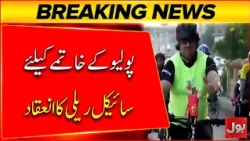 Anti-Polio Cycling Rally Event In Karachi 2026 | Exclusive Report | Bol News