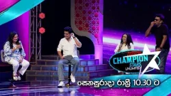 Derana Champion Stars Unlimited | Saturday @ 10.30 PM On Derana