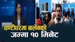 रास्वपामा बालेनको पदभार, स्वागतमा ठूलो भीड, सम्बोधन नगरी हिडे जनकपुर - NEWS24 TV