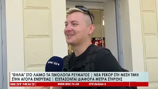''Θηλιά'' τα τιμολόγια ρεύματος