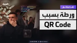 Your Reaction | QR Code Scams American Streamer on Live