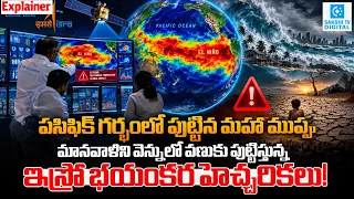 El Nino Mega Threat: ISRO Satellite Data Reveals Massive Pacific Ocean Climate Crisis | India Alert