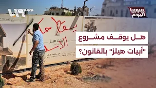 Can the Administrative Judiciary Urgently Halt the "Abyat Hills" Project?