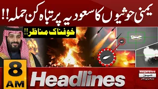 Deadliest Attack on Saudi Arabia | 8 AM Headlines | Express News