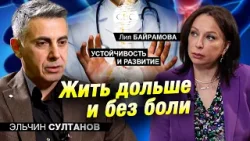 Здоровье и качество жизни: от движения к потенциалу человека