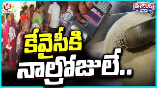 Telangana Ration Card KYC Deadline Nears Just 4 Days Left | V6 Teenmaar
