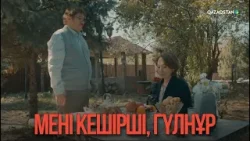 Мені кешірші, Гүлнұр | Қыздың жолы