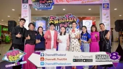  แอน สิเรียม ร่วมฉลองเทศกาลความรัก กับอาหารอร่อย ลิ้นติดโปรแฟร์ 