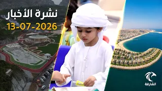 UAE condemns Iranian attacks on Bahrain and Kuwait | News Bulletin July 13, 2026