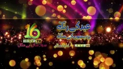 Kay2 TV 16th Anniversary Mega Show Dubai ?- Eid Ke Rang - Pardesyoon Ke Sang | Kay2 Ka Pakistan Kay2 TV 16th Anniversary Mega Show Dubai ?- Eid Ke Rang - Pardesyoon Ke Sang | Kay2 Ka Pakistan