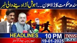 Sindh Government Makes Major Announcement | Shocking News! - 10PM News Headlines - Latest Updates