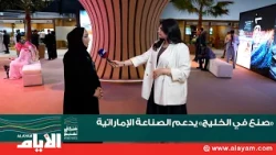 "Made in the Gulf".. A Platform to Enhance Industrial Localization and Support Emirati Industries