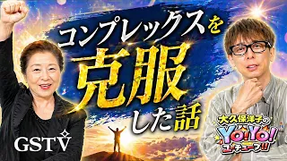 コンプレックスを克服した話