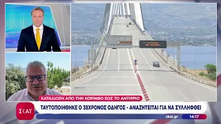 Ταυτοποιήθηκε 38χρονος οδηγός: Καταδίωξη από την Κόρινθο έως το Αντίρριο - Είχε εμβολίσει περιπολικά
