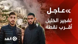 صراخ ودمار يهزان الخليل.. هذا ما فعله الاحتلال بمنزلي حمودة وأحمد الجعبة| صورة من أقرب نقطة
